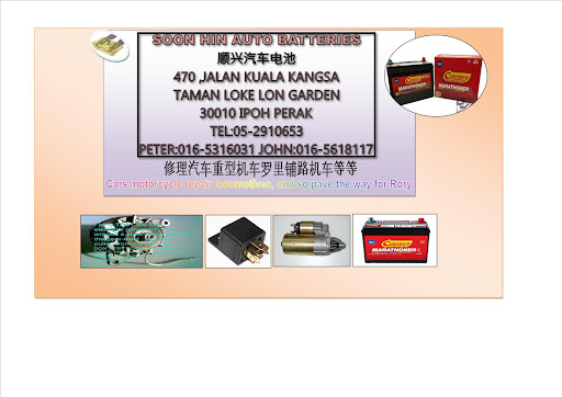 Soon Hin Auto Batteries