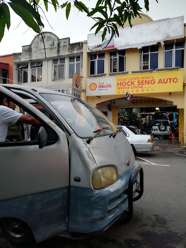 Hock Seng Auto Service Center