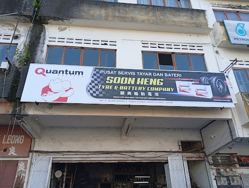 Soon Heng Tyre & Battery Co.