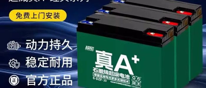 Super Car Battery – Kedai Bateri Kereta Elektrik Premium di Malaysia