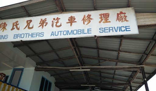 Ting Brother Automobile Mukah – Jual Kereta Baru & Servis Profesional di Mukah