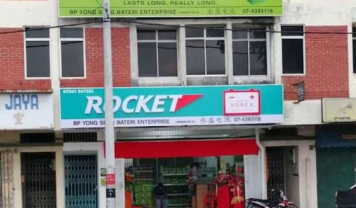 Yong Seng Bateri SDN BHD (Muar) – Pengeluar Bateri Kualiti Tinggi untuk Industri & Kenderaan