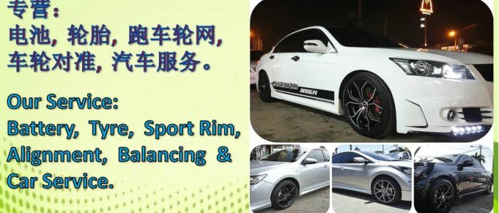 Pusat Servis Hong Battery Tyres – Servis Bateri & Tayar Profesional di Malaysia