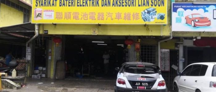 Jual Bateri Elektrik & Aksesori Lian Soon - Kualiti Tinggi, Harga Berpatutan, Pilihan Terbaik