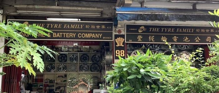 Hock Ban Heng – Kedai Tayar & Bateri Berkualiti Tinggi di Malaysia